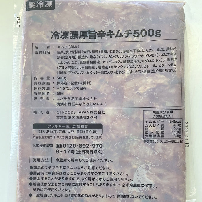 エバラ 冷凍濃厚旨辛キムチ